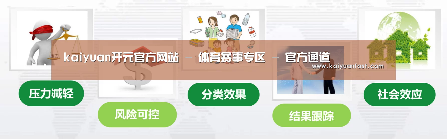 开元体育公司