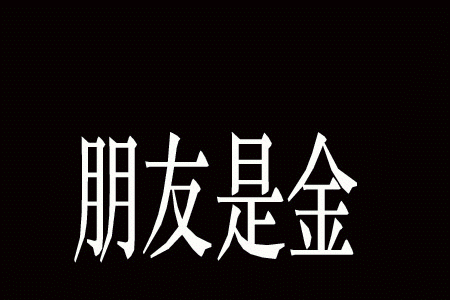 春节假期在线旅游网站 掀起“红包大战”_开元体育(图1) 开元热点