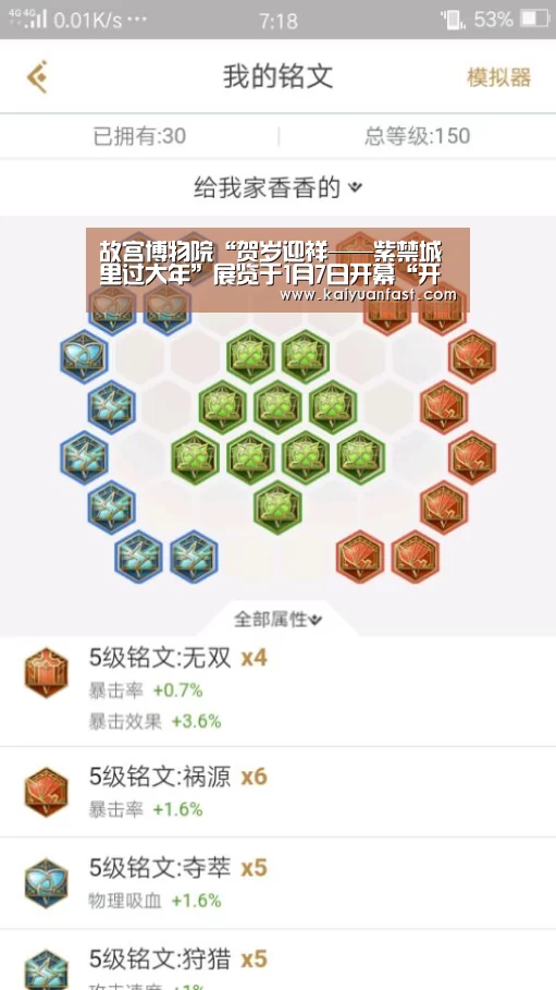 故宫博物院“贺岁迎祥——紫禁城里过大年”展览于1月7日开幕“开元热点”(图2) 开元体育