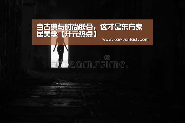 开元热点